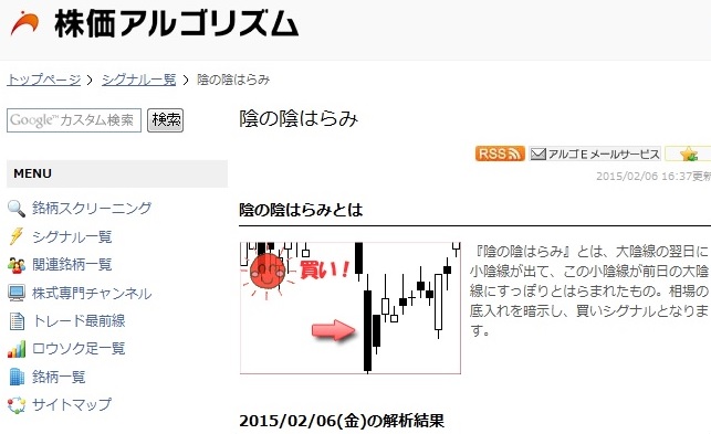 株価アルゴリズム.jpg
